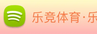乐竞体育·乐竞官方网站 - 乐竞体育(中国) Logo